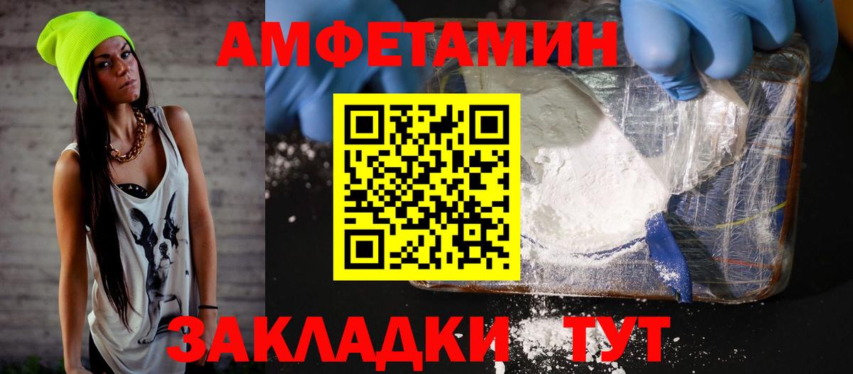 Amphetamine VHQ  Вход с VPN  Донецк 
