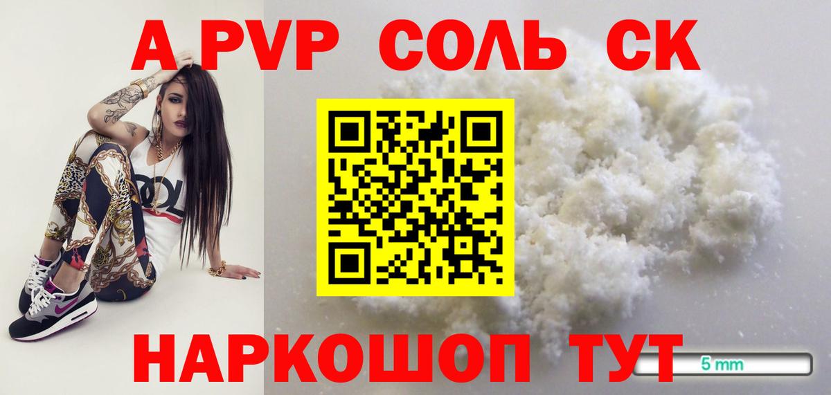 А ПВП СК Донецк