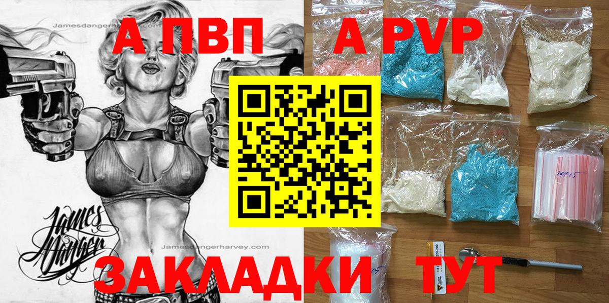 A-PVP крисы CK  A-PVP мука  Вход с VPN  APVP  Alpha PVP кристаллы  Донецк 