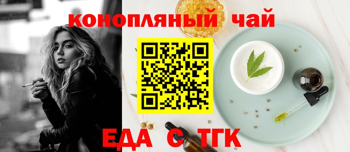 Донецк  Еда ТГК конопля  Вход с VPN 