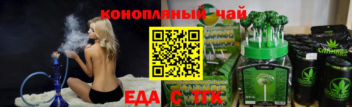 Печенье с ТГК конопля Донецк