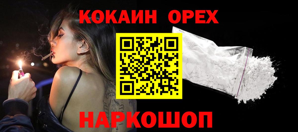 Кокаин Колумбийский Донецк