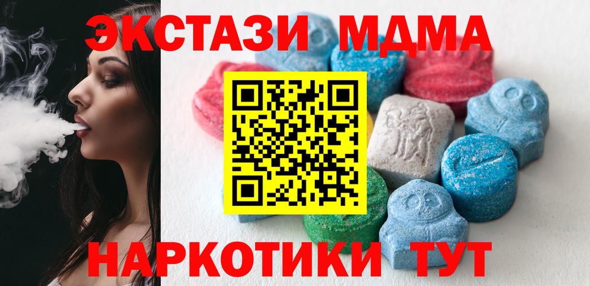 Донецк  mega онион  Вход с VPN  Ecstasy Philipp Plein  ЭКСТАЗИ 250 мг  Ecstasy 