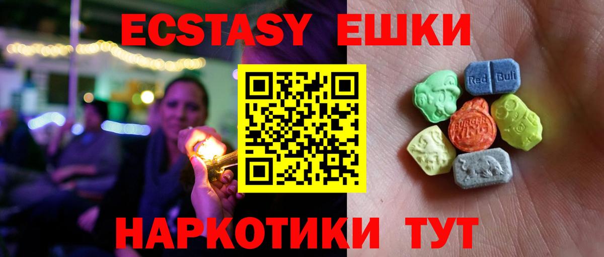 Экстази ешки Донецк