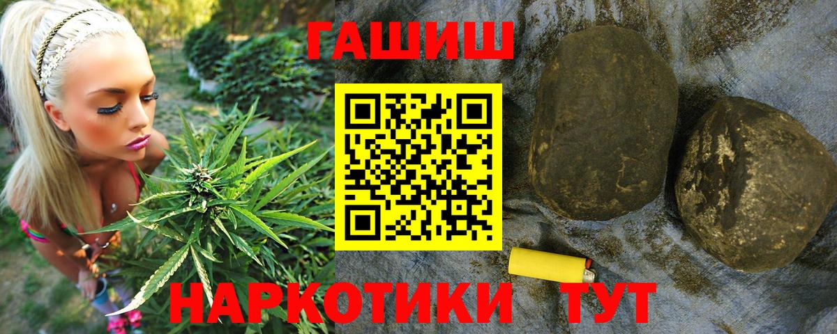 ГАШ  ГАШ гашик  цены   Донецк  ГАШИШ индика сатива  Вход с VPN 