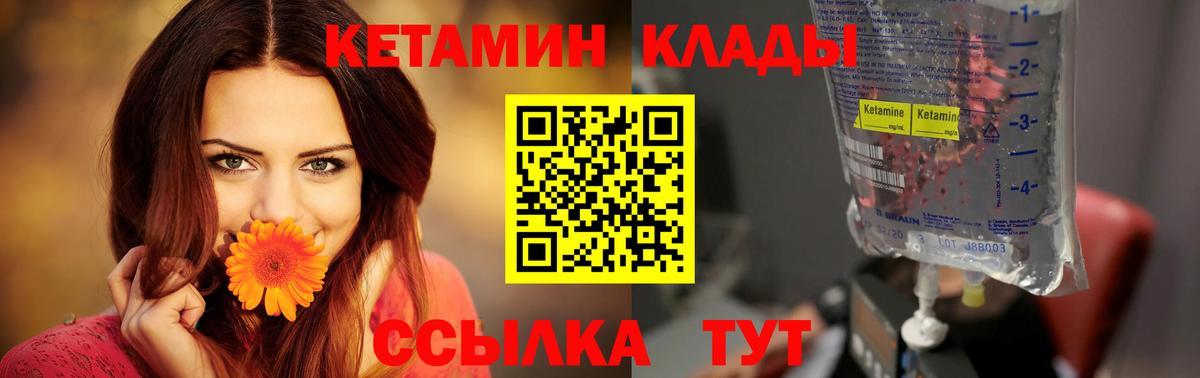 Донецк  shop телеграм  Вход с VPN  КЕТАМИН ketamine 