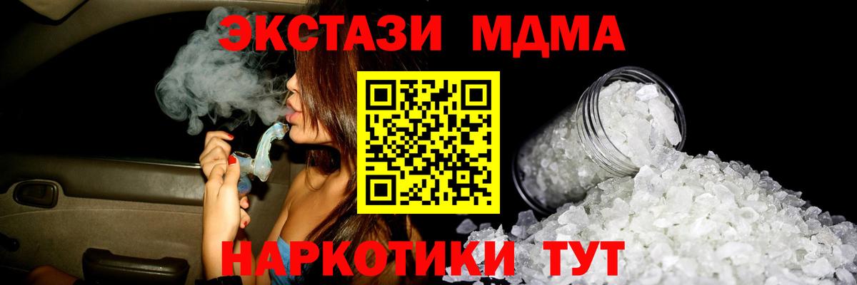 МДМА  МДМА VHQ  Вход с VPN  Донецк  MDMA crystal 