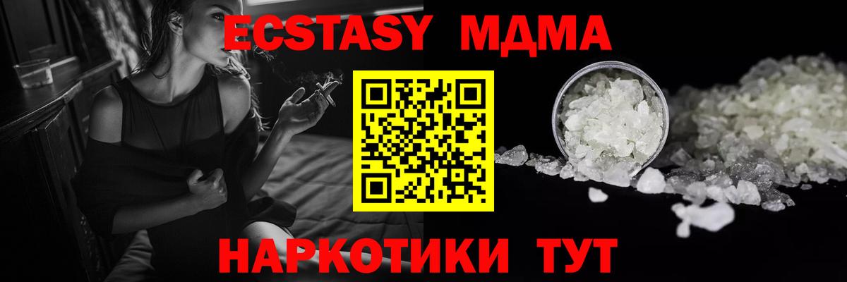 MDMA crystal Донецк