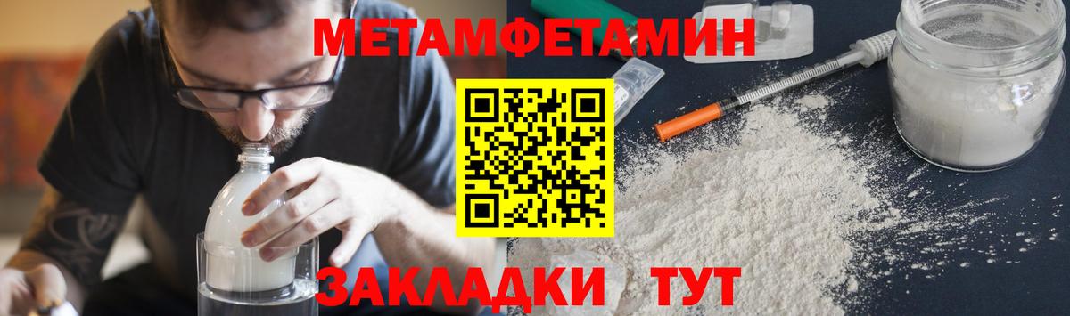 МЕТАМФЕТАМИН винт  Вход с VPN  Донецк 