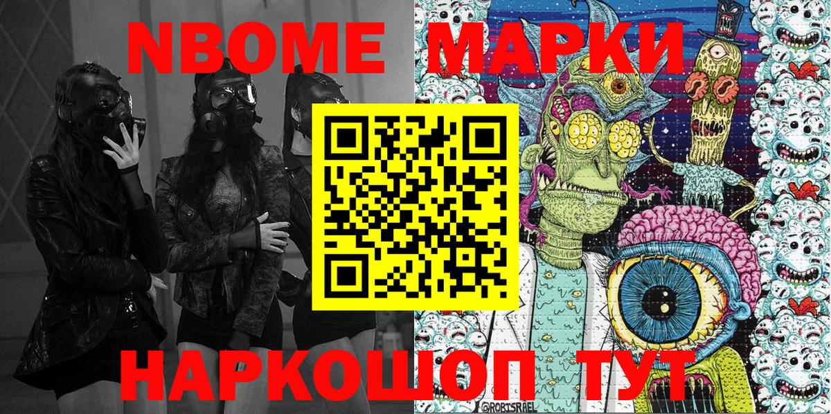 Донецк  Марки 25I-NBOMe 1500мкг  Вход с VPN  Марки NBOMe  Марки 25I-NBOMe 1500мкг 
