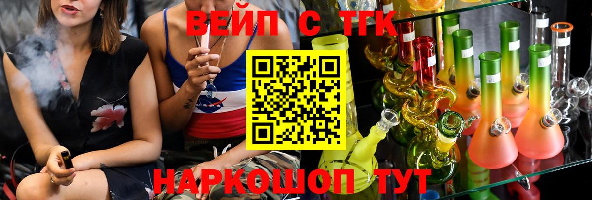 Донецк  Дистиллят ТГК вейп  Вход с VPN 