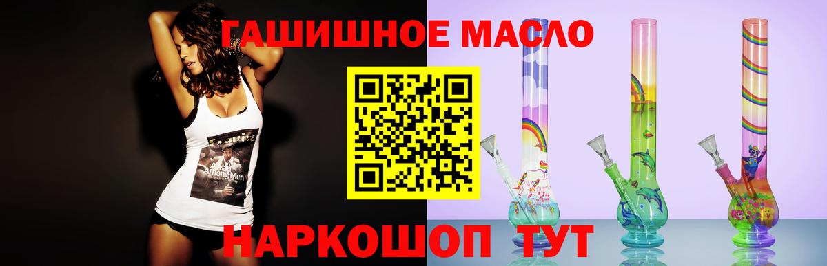 ТГК гашишное масло Донецк