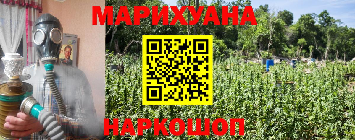 Донецк  Бошки Шишки LSD WEED  Марихуана Ganja  Вход с VPN  Каннабис план  Канабис OG Kush 